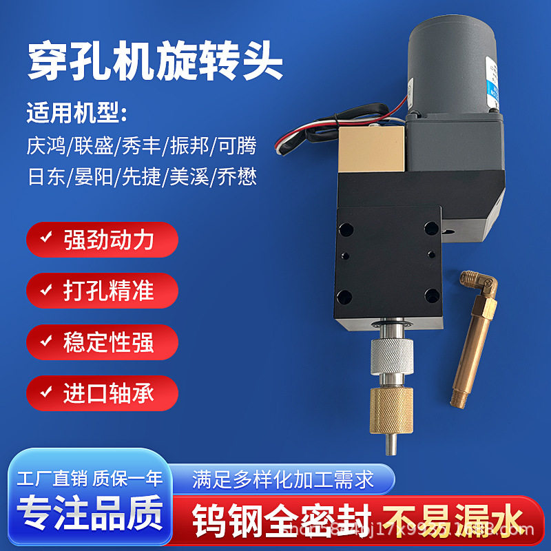 振邦全钨钢打孔机旋转头110V/220