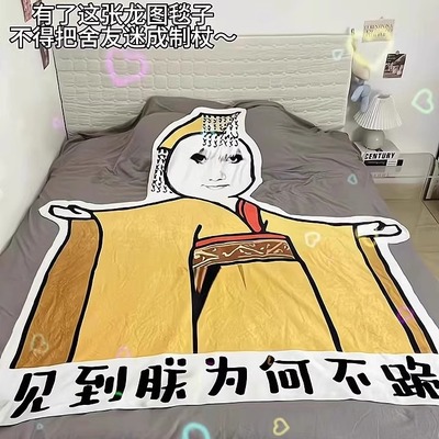 搞笑搞怪皇帝龙图毛毯