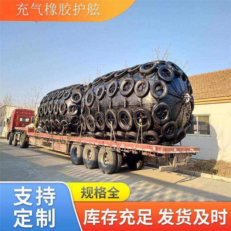 星辰供应大型船用护舷码头护舷橡胶充气护舷