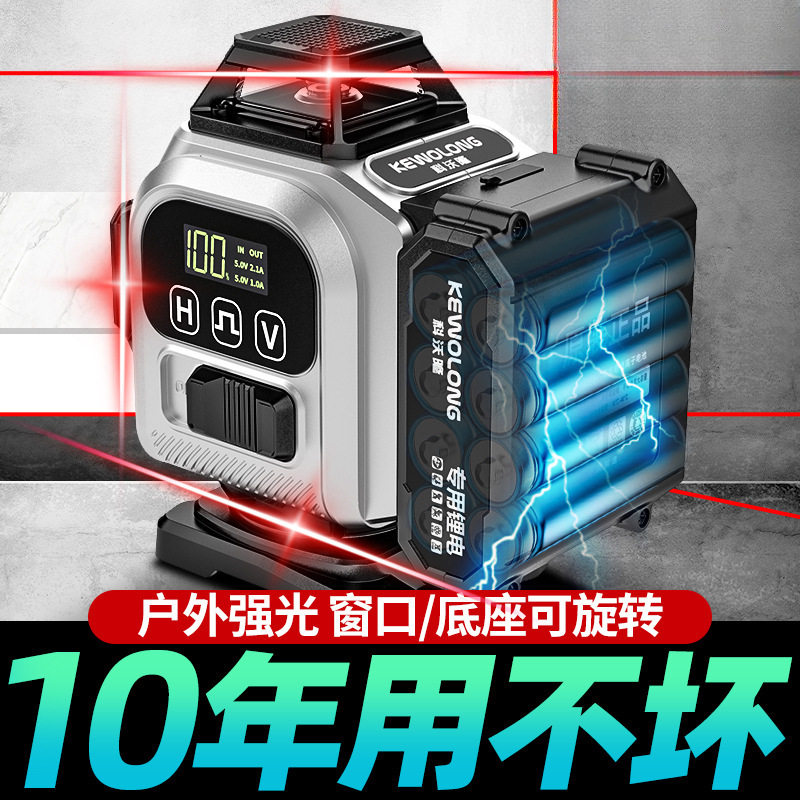 户外红光绿光12线16线水平仪平水仪旋转底贴墙贴地吊顶