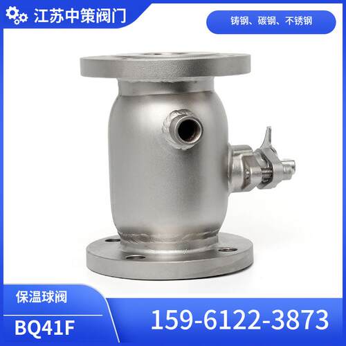 法兰铸钢保温球阀BQ41F-16C25C304316L高温蒸汽导热油保温阀门