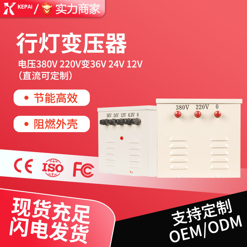 行灯照明变压器JMB-2000VA 380V转36/24/12/6.3 工地隧道照明2KW