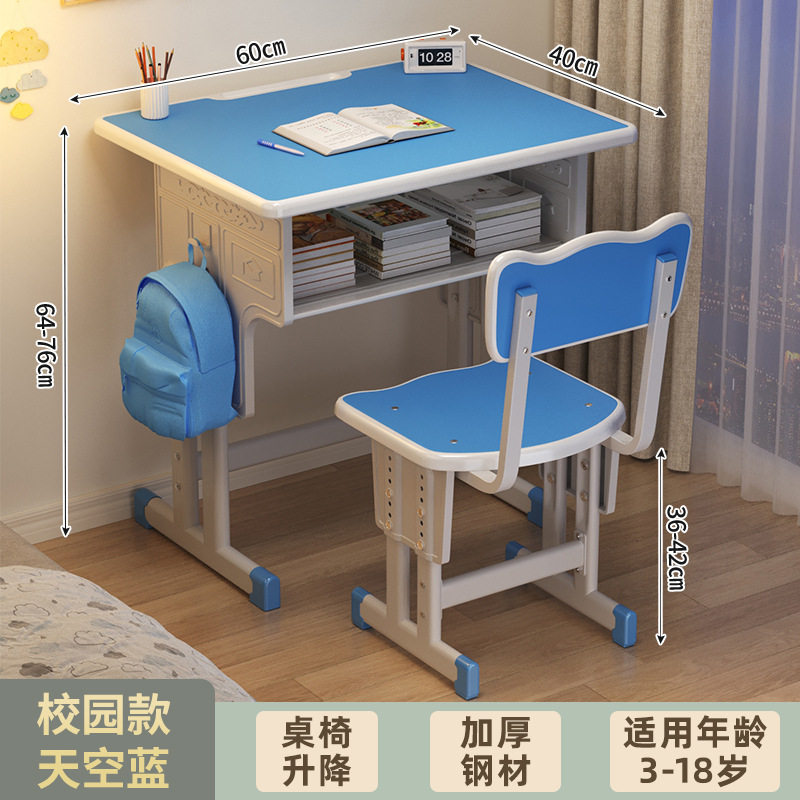 学校同款课桌儿童学习桌小学生家用书桌写字桌椅套装作业专用桌子
