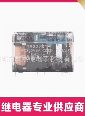 安全继电器G7SA-3A3B-24VDC 3A1B 5A1B G7SA-2A2B-24VDC