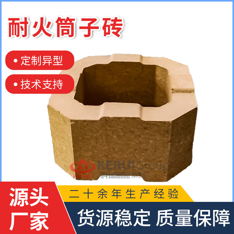 耐火材料厂家直销 玻璃窑炉蓄热室用筒子砖 强度高 可做异型砖