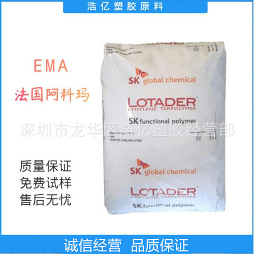 EMAA阿科玛 AX8900 三元共聚 GMA共聚 粘合剂 相容剂 塑胶改性