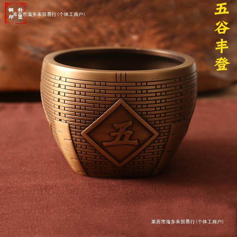 家居开业乔迁子缸五谷丰登旺纯铜客厅斗升装饰铜财有摆件包邮