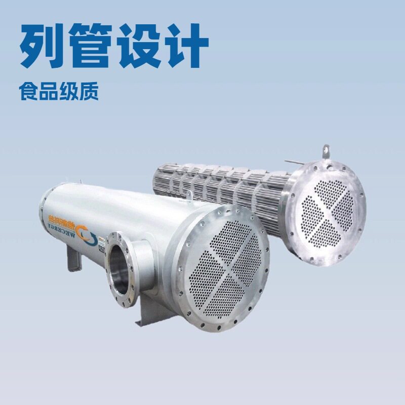 水冷却器列管式油冷凝器惟新工厂直销卫生级不锈钢壳管式换热器