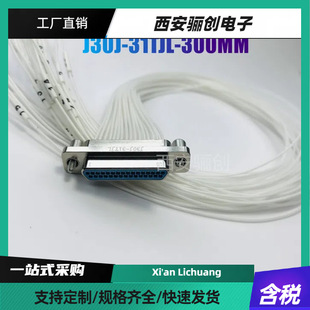 31TJN TJSL ZKP TJW ZKW ZKN J30J 30CM TJP 31TJL 连接器J30J
