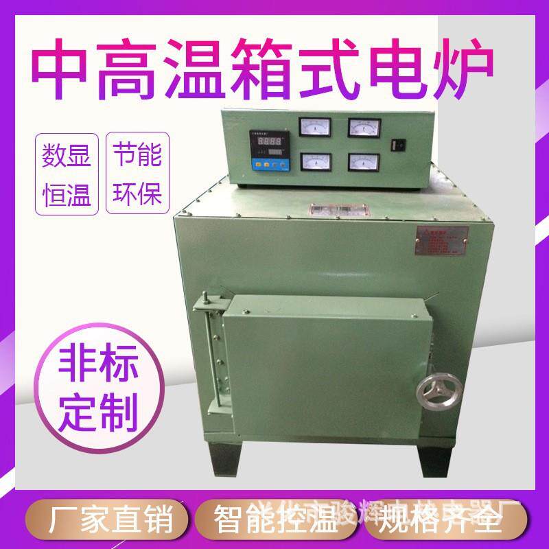 马弗炉箱式电阻炉可定高温退火淬火炉数显智能马弗炉实验电炉