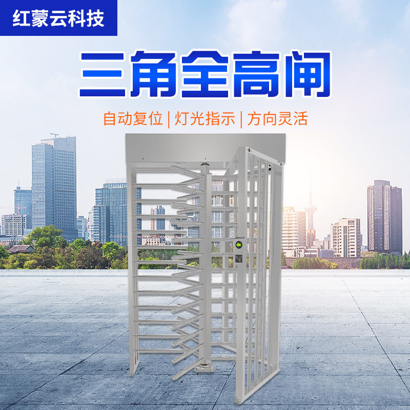 厂家三角全高闸建筑工地半高弧形转闸安全防护随门禁系统十字门闸