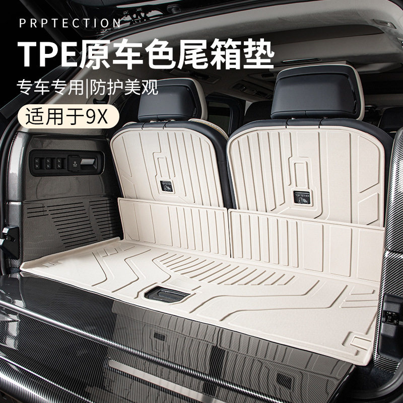 六只羊适用于极氪9X汽车尾箱垫TPE实用车载后备箱垫汽车内地毯垫