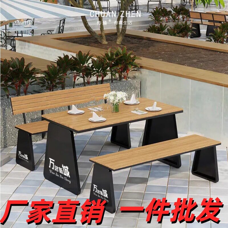 户外露天休闲坐凳组合室外庭院防晒公园桌椅阳台烧烤铁艺塑木桌椅