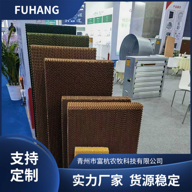 工厂直销降温水帘纸车间仓库工业水帘墙多种尺寸降温水帘纸芯