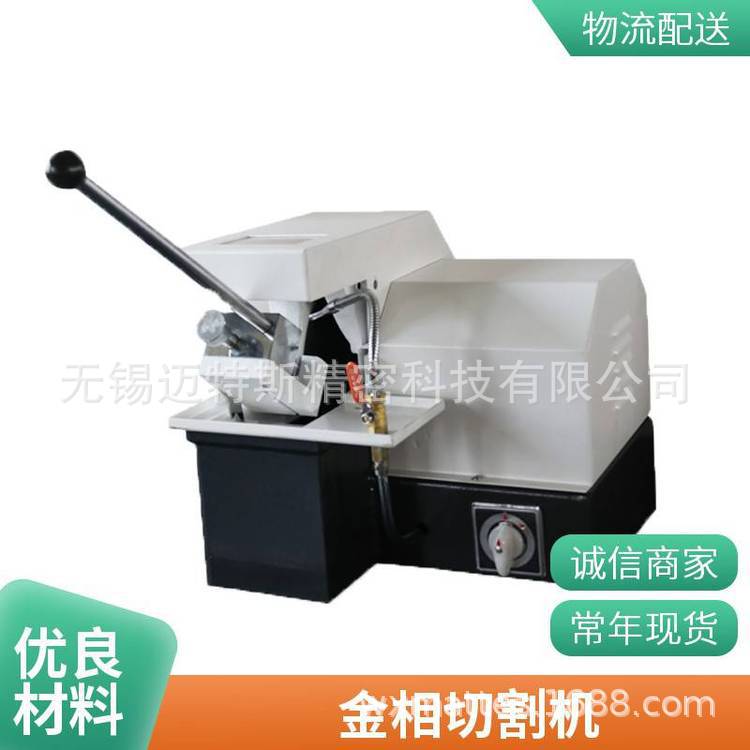 Q-2 Q-2A型金相试样切割机 低噪音防水电机,带有冷却装置