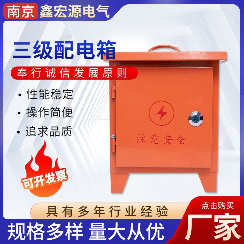 工地临时手提配电箱280-300220V透明落地防雨便携式三级配电箱