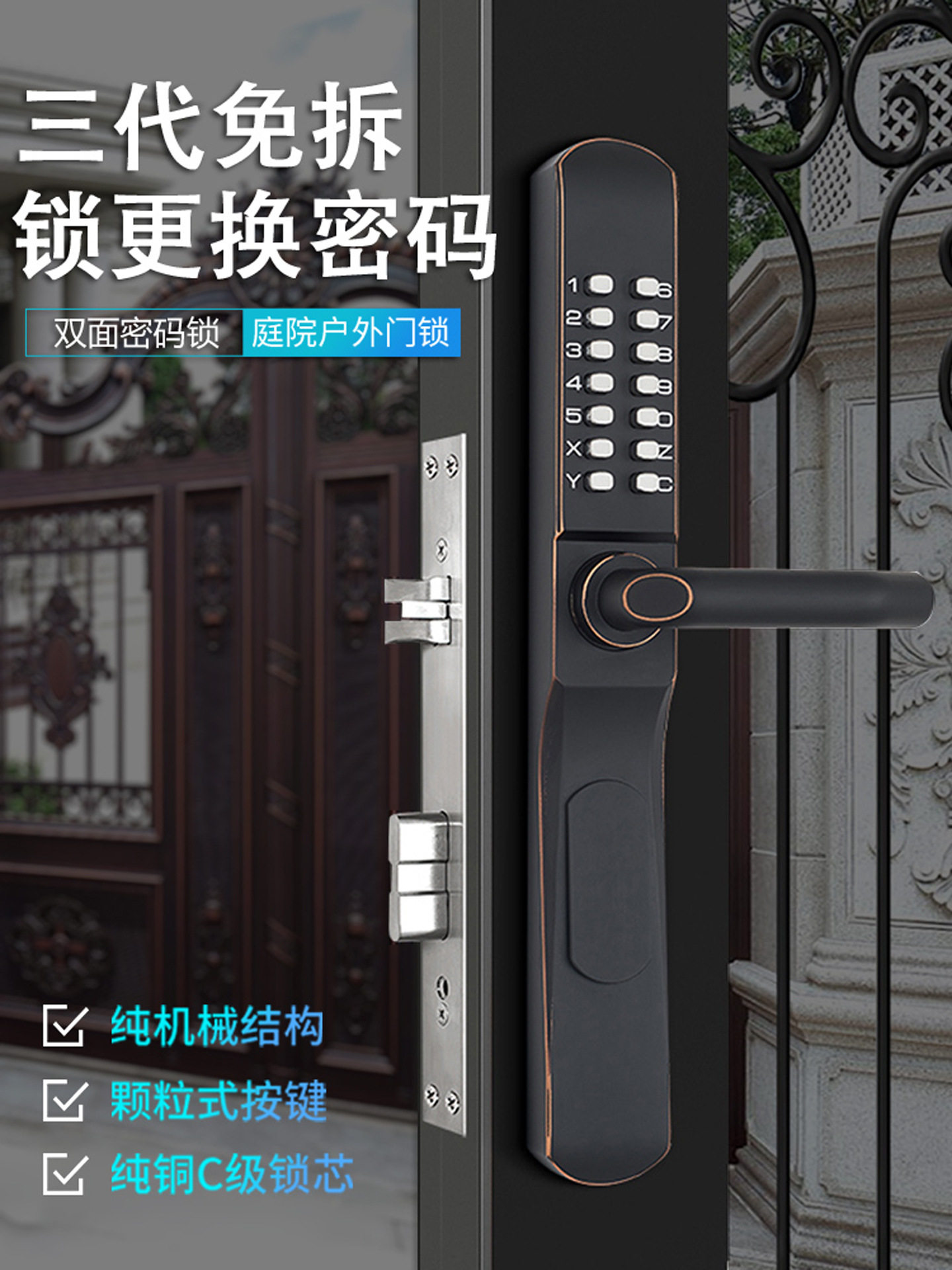户外庭院门机械密码锁花园木门镂空门铁艺门防火门双面锁