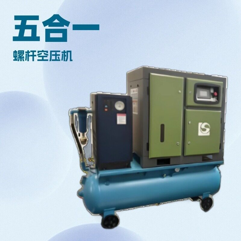 厂家供应空压机螺杆五合一空压机空压机配件