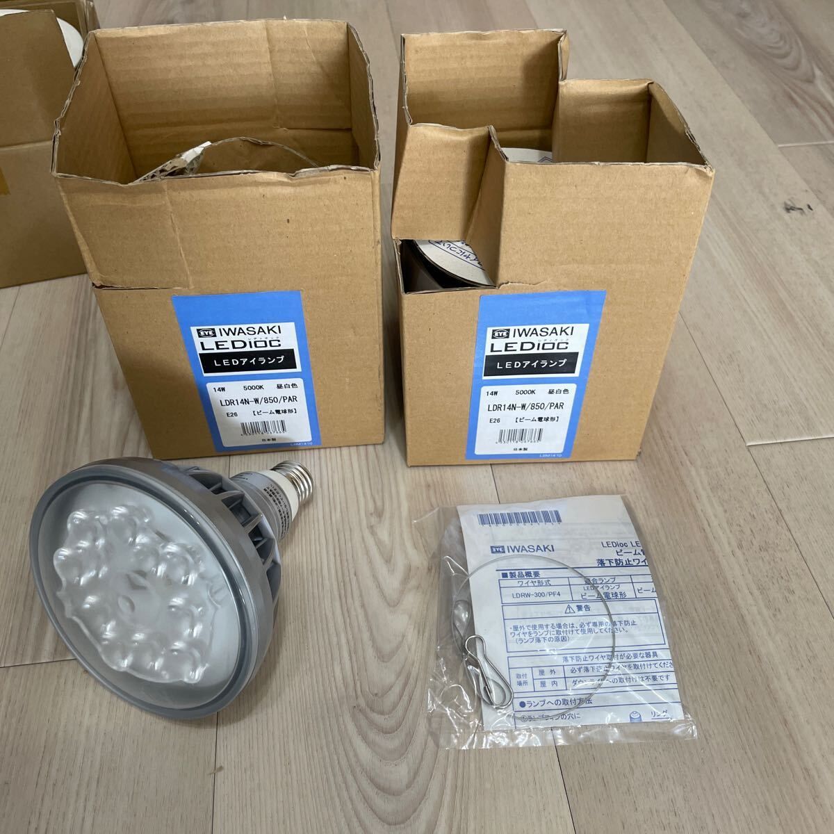 EYE岩崎電気LED眼睛灯E26灯座LDR11N-H/W850A 全新现货！代理商
