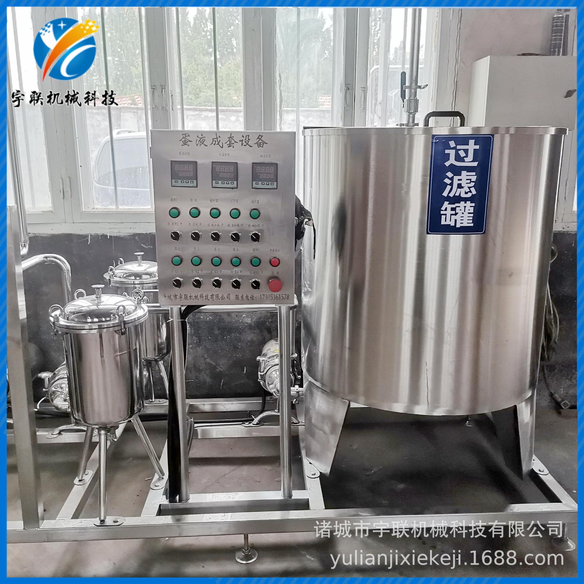 宇联固液分离机 鸡蛋鸭蛋蛋清高速沉淀机器 高效液态过滤成套设备