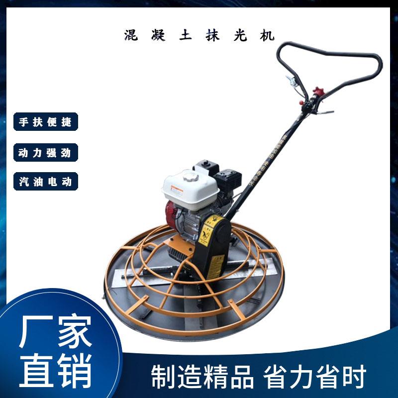 60-90型手扶柴油抹光机广场水泥地面打磨机路面磨光机小型收光机