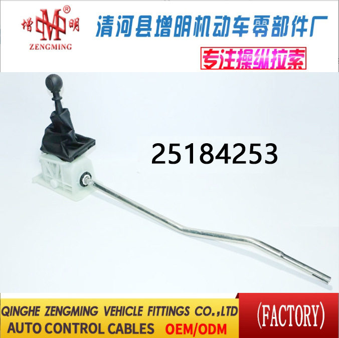 25184253现货换挡机构总成挂挡杆排挡杆挡把挂挡底座挡