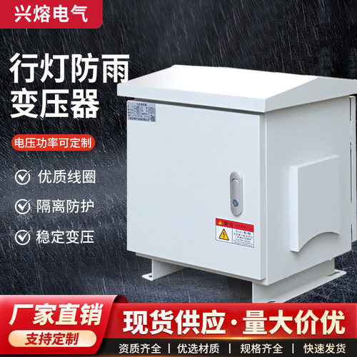 防雨外壳行灯变压器380V220V变36V低压照明JMB5000VA3000VA1000VA