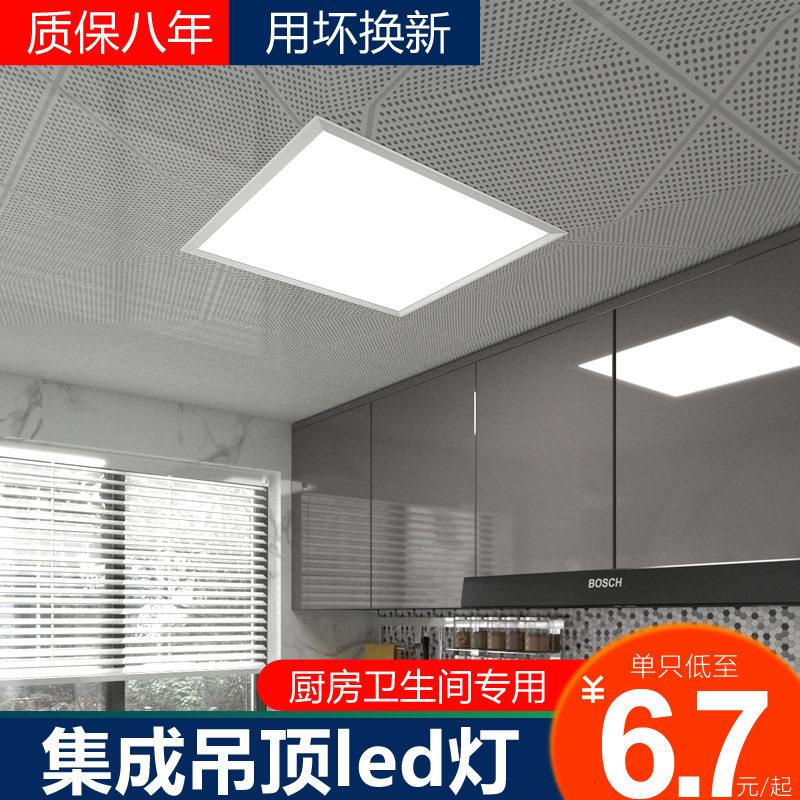 TRIAC集成吸吊顶led灯厨房卫生间平面板灯铝扣灯浴室厕所天花灯嵌