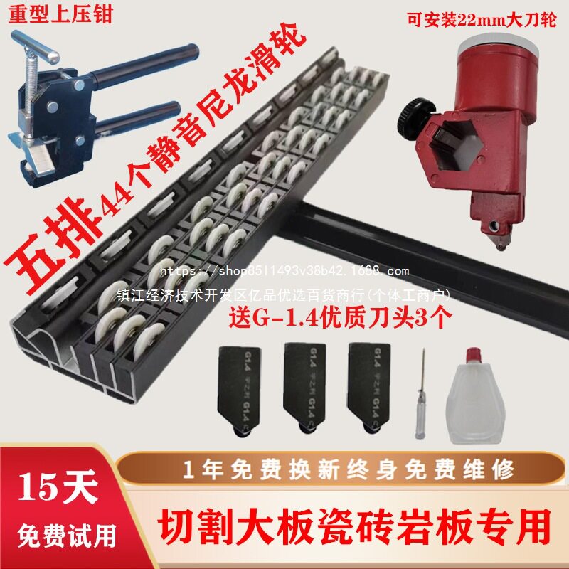 新款五排滑轮t型重型瓷砖岩板推刀切割神器地砖其他中国大陆
