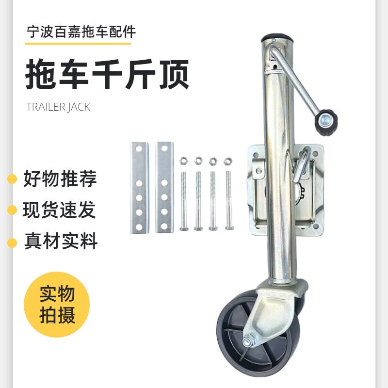 拖车导轮1000磅游艇拖挂房车千斤顶支架导向轮走轮 拖车配件6寸轮