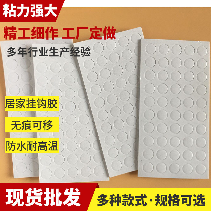 亚克力防水可移无痕高粘双面胶泡棉双面网格胶贴圆环PE双面胶垫圈