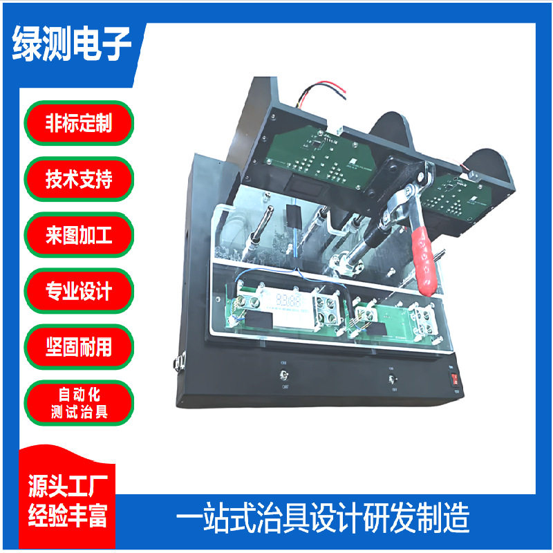 PCBA烧录SMT功能测试架治具FPC治具镭雕点胶锁螺丝焊接自动化治具
