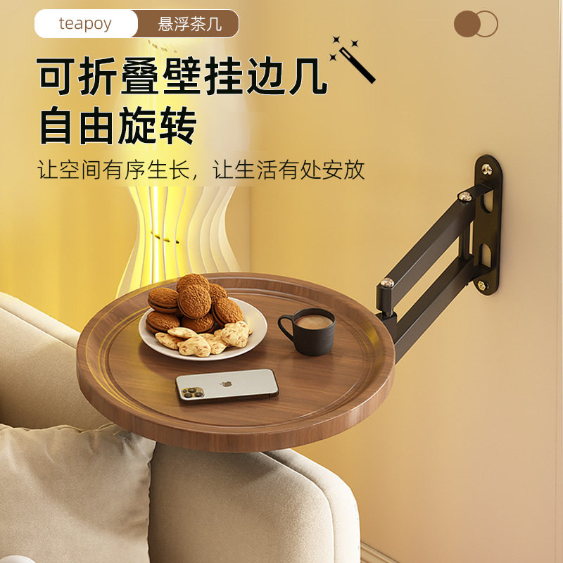 床头置物架卧室小型可折叠旋转收纳架多功能壁挂悬浮沙发小边几