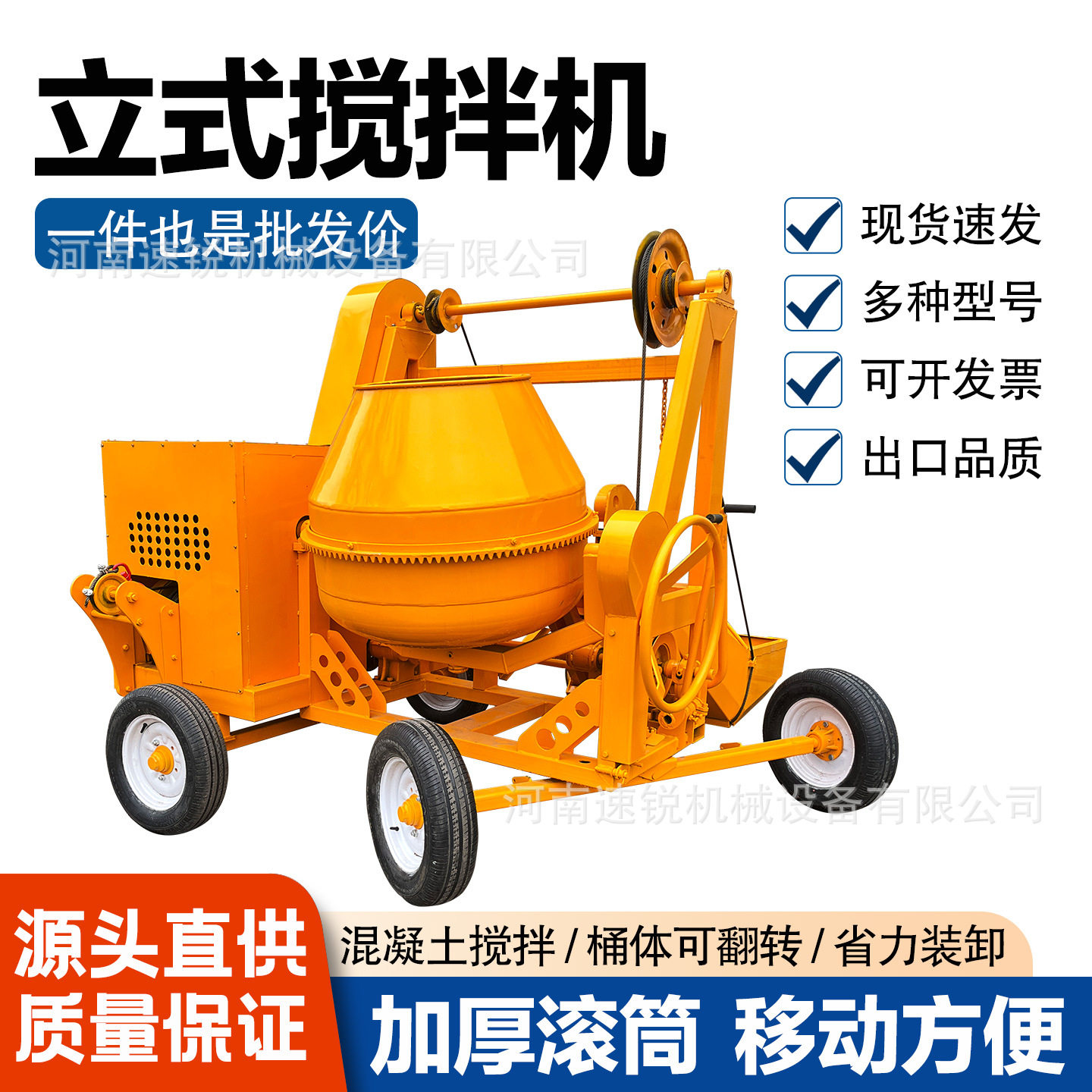 立式混凝土搅拌机工地家用小型柴油电动搅拌可移动简易立式搅拌罐