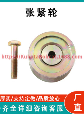 张紧轮 Tensioner Pulley 77-3187 兼容 Thermo King