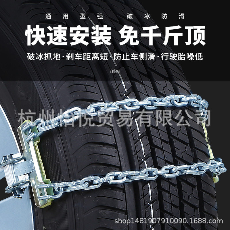 加粗强力收紧器防滑链,通用型铁链,汽车防滑铁链。无需千斤顶