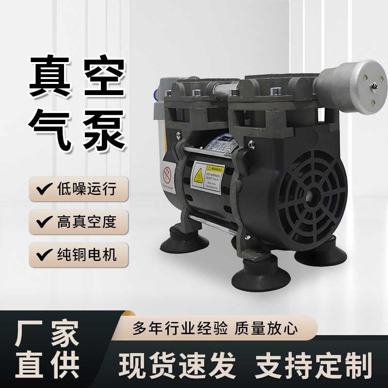 台冠无油真空泵静音工业用抽气泵抽真空机负压泵大流量小型真空泵