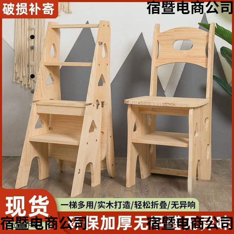 2025实木梯子家用折叠梯椅凳子两用椅子室内登高折叠椅子多功能家