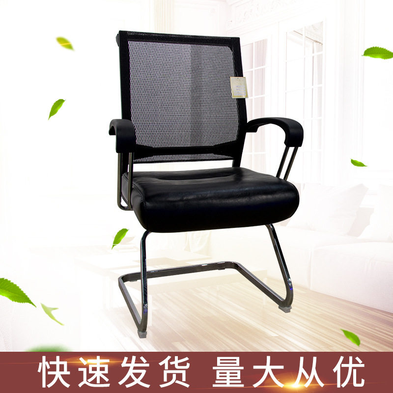 办公椅 家用电脑椅轮子靠背凳子简约网布会议椅职员椅子批发
