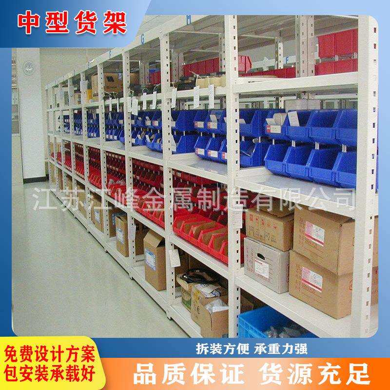 仓储货架厂仓储用重型及中型货物置物架各种尺寸规格多种质量保障