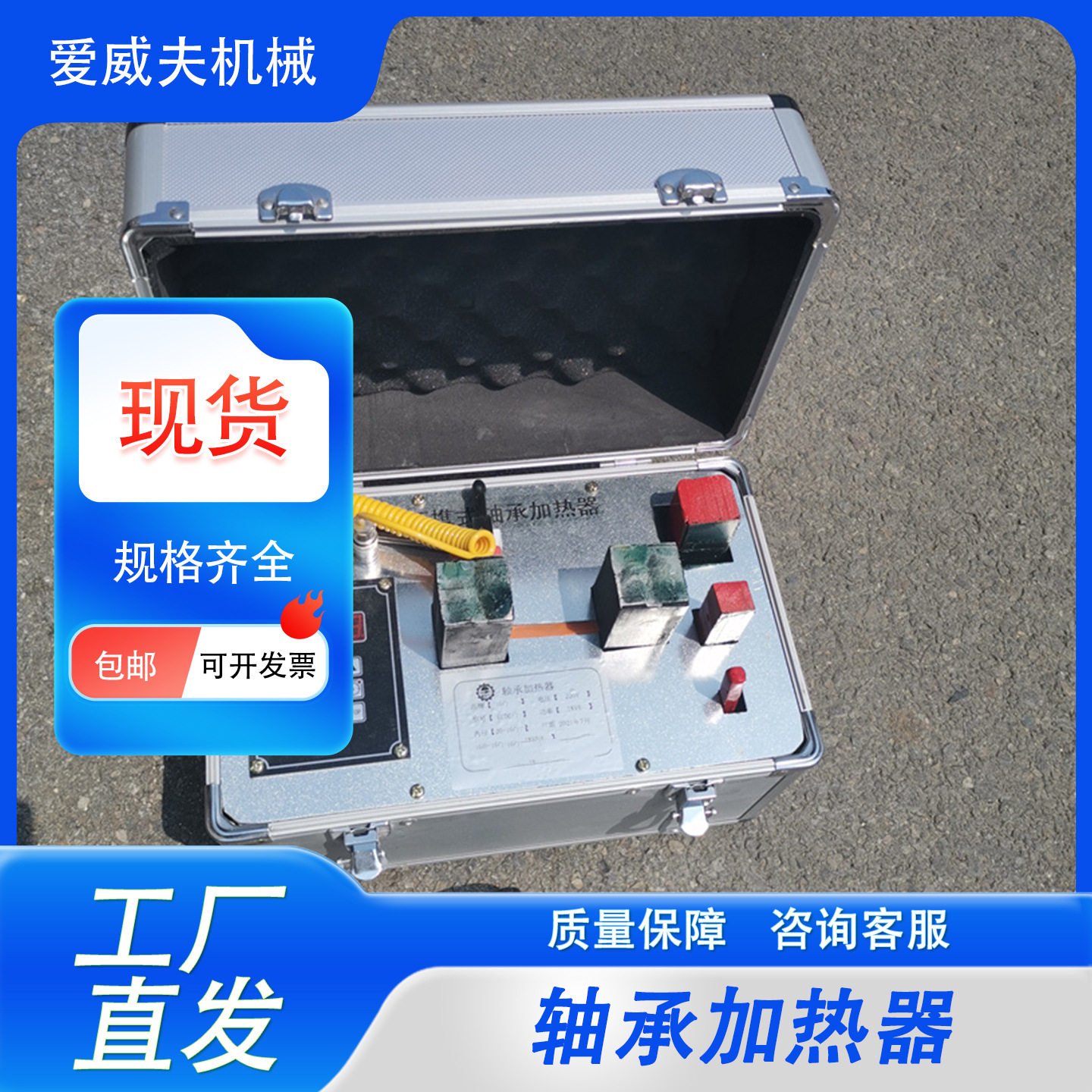加热器ELD型爱威夫拆卸高频工业加热棒电磁感应加热器