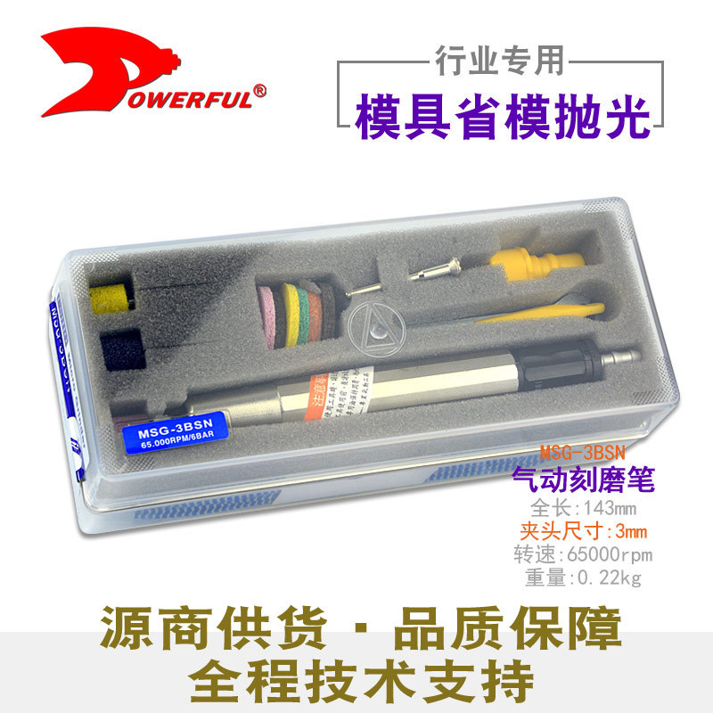 台湾豹发力MSG-3BSN气动刻磨笔 抛光风磨笔 模具气刻笔打磨机