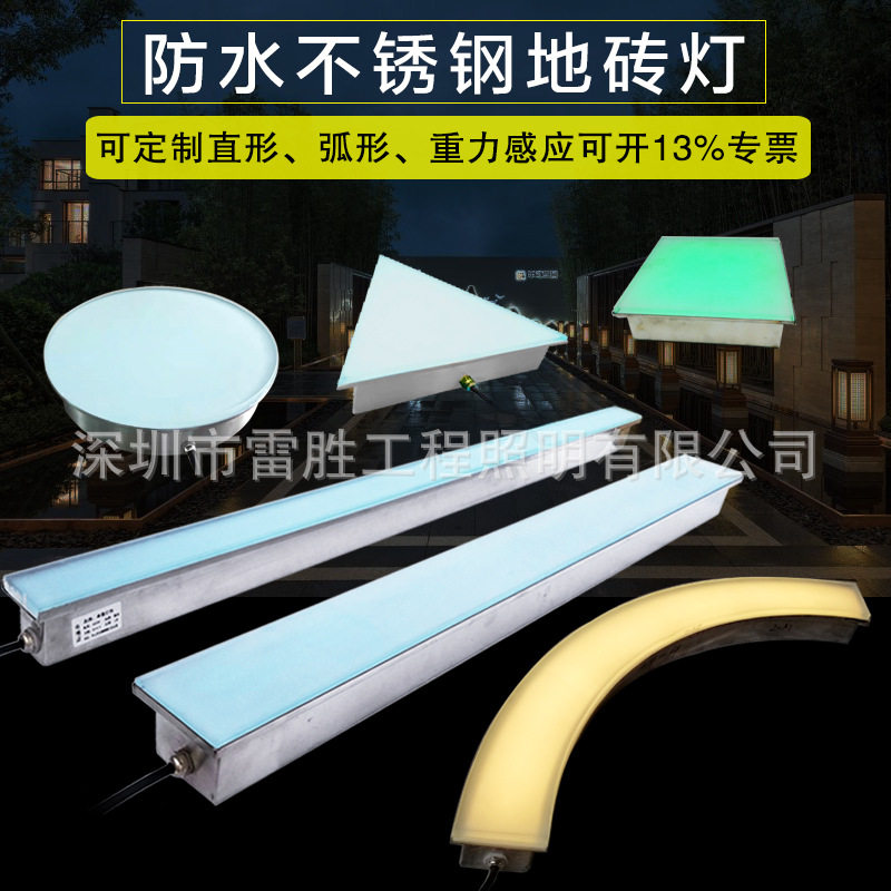 LED地砖灯长条户外防水广场灯条形公园地埋灯嵌入式线条灯地板灯