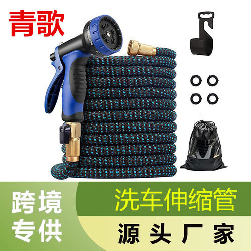 C热销跨境新款3倍自然伸缩水管家用洗车水枪清洁套装花园洗车器
