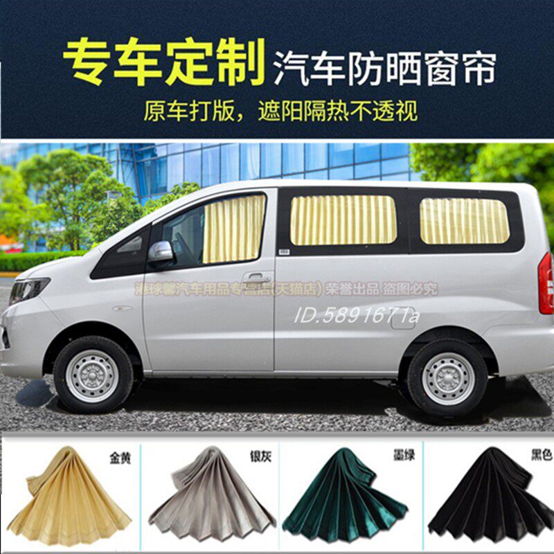 江淮瑞风M3专用铝合金双轨道车载百叶汽车窗帘侧窗隔热遮阳帘