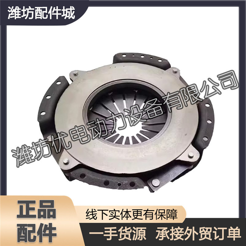 离合器盖总成1000579301离合器压盘适用于潍柴WP2.1机型柴油机