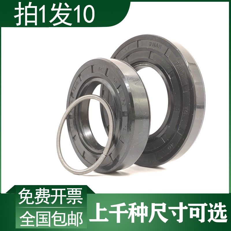 骨架油封内径65 80 85 90 95 100 105 108外径140厚度10 12 13 14