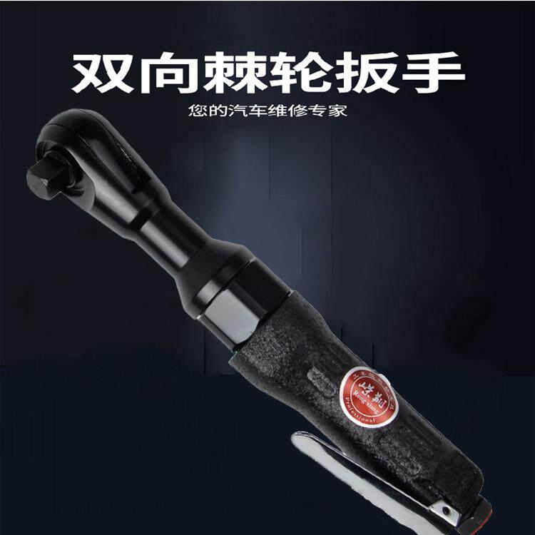 气动棘轮扳手RX-0106B大扭力直角扳手3/8寸汽修棘轮套筒风扳风炮
