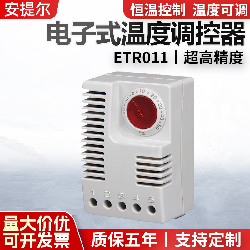 热销电子式湿度控制器EFR012零下可用机柜除湿器智能调节器温控器