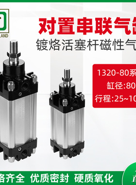 ISO-VDMA标准1320-80系列对置串联气缸 镀烙活塞杆磁性复动气缸